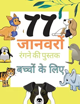Couverture du produit · 77 जानवरों रंगने की पुस्तक ... &2354