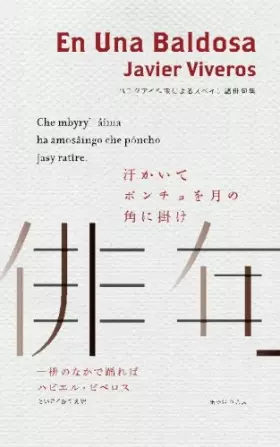 Couverture du produit · En Una Baldosa (Spanish Edition)