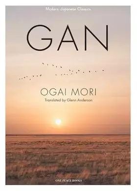 Couverture du produit · GAN (Modern Japanese Classics)