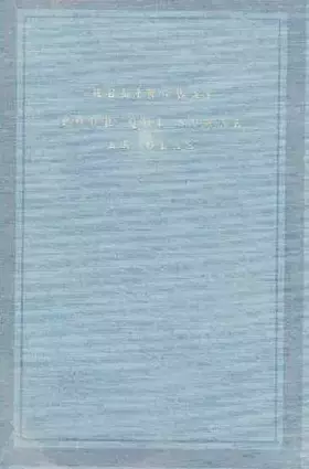 Couverture du produit · Pour qui sonne le glas