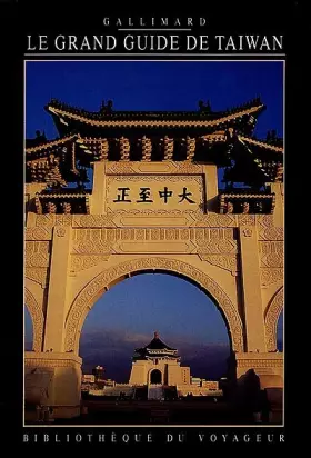 Couverture du produit · Le Grand Guide de Taïwan 1995