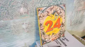 Couverture du produit · C'était ce jour-là : 24 juillet