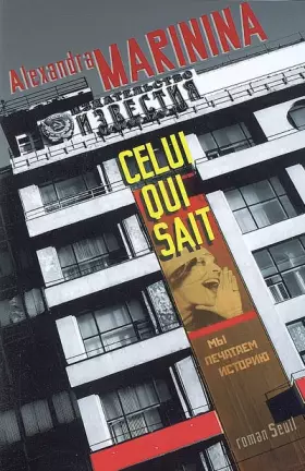 Couverture du produit · Celui qui sait