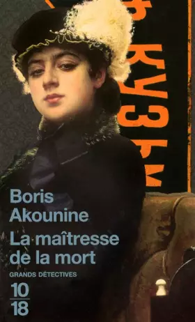 Couverture du produit · La maîtresse de la mort