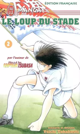 Couverture du produit · Le loup du stade, Tome 2 :