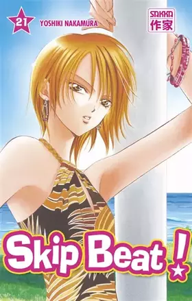 Couverture du produit · Skip Beat !