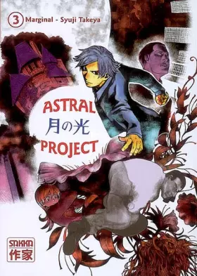 Couverture du produit · Astral project Vol.3