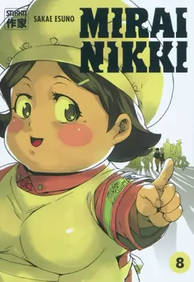 Couverture du produit · Miraï Nikki