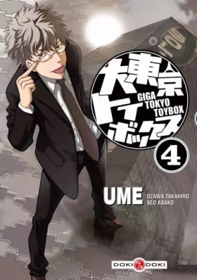 Couverture du produit · giga tokyo toy box t04