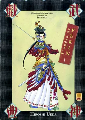 Couverture du produit · L'Opéra de Pékin, Tome 1 :