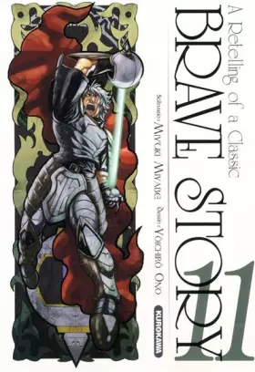Couverture du produit · Brave Story Vol.11