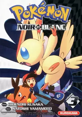 Couverture du produit · Pokémon - Noir et Blanc - tome 03 (3)