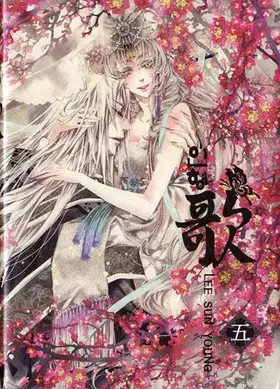 Couverture du produit · Haksan