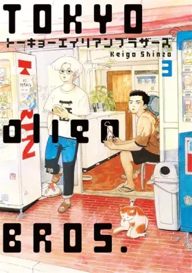 Couverture du produit · Tokyo Alien Bros, Tome 3 :