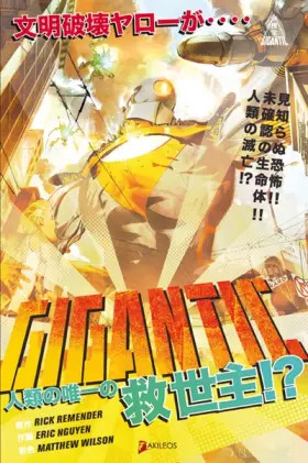 Couverture du produit · Gigantic