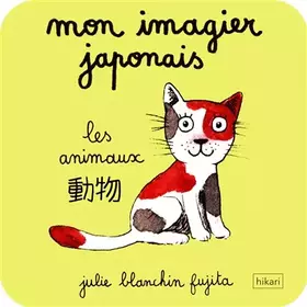 Couverture du produit · Mon imagier Japonais: Les animaux