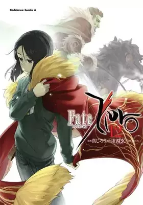 Couverture du produit · Fate Zero - Tome 12