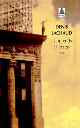 Couverture du produit · J'apprends l'hébreu