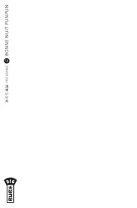 Couverture du produit · Bonne Nuit Punpun, tome 13