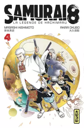 Couverture du produit · Samurai 8 - la légende de Hachimaru - Tome 4