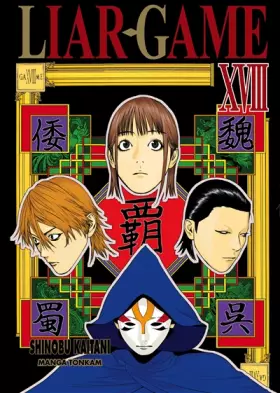 Couverture du produit · Liar Game T18