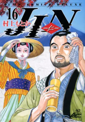 Couverture du produit · Jin, tome 16