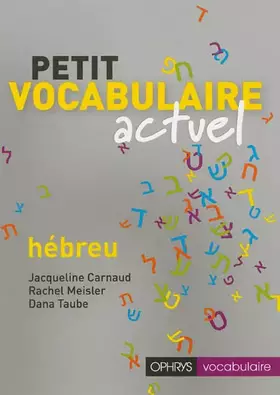 Couverture du produit · Petit vocabulaire actuel - hébreu