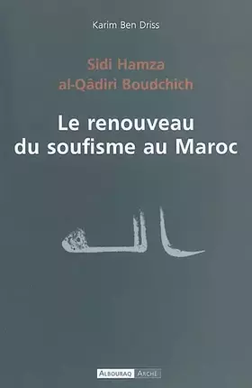 Couverture du produit · Le renouveau du soufisme au Maroc
