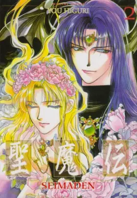 Couverture du produit · Seimaden, tome 2