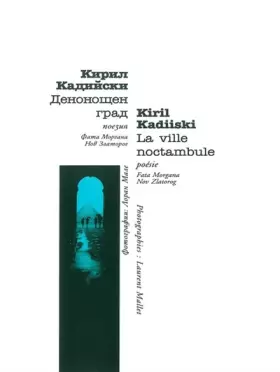Couverture du produit · Ville noctambule
