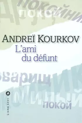 Couverture du produit · L'Ami du défunt