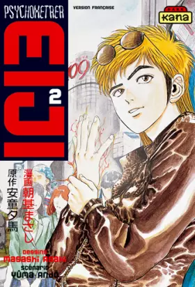 Couverture du produit · Psychometrer Eiji, tome 2