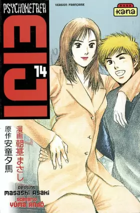 Couverture du produit · Eiji, tome 14