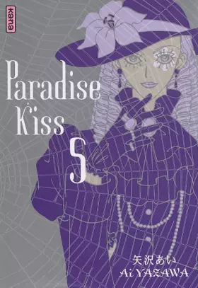 Couverture du produit · Paradise Kiss, tome 5