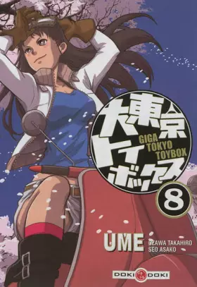 Couverture du produit · Doki Doki