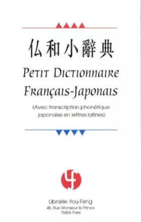 Couverture du produit · Petit dictionnaire français-japonais