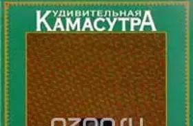 Couverture du produit · Le kâma-sûtra en 3 D