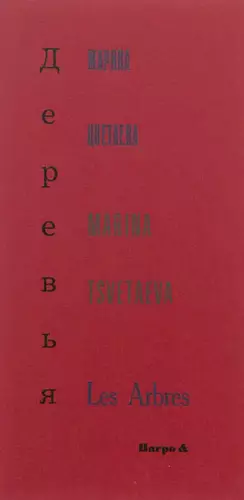 Couverture du produit · Les Arbres