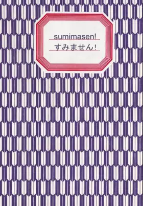 Couverture du produit · Sumimasen