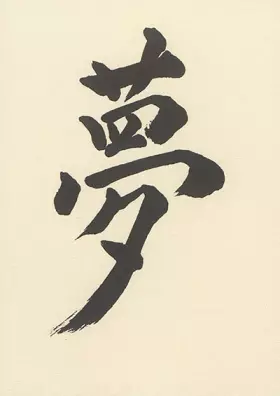 Couverture du produit · Rêve : Mèng