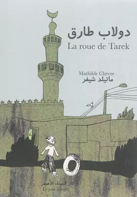 Couverture du produit · La Roue de Tarek (Petit Format) Fr/Arabe