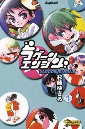 Couverture du produit · Lagoon Engine