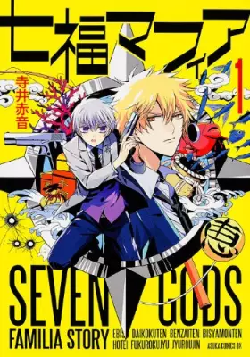 Couverture du produit · Shichifuku mafia : 1