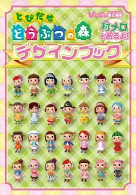 Couverture du produit · ???? ?????森 ??????? (???通?攻略本)