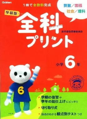 Couverture du produit · Zenka purinto.