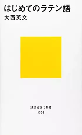 Couverture du produit · Hajimete No Ratengo