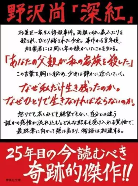 Couverture du produit · Shinku