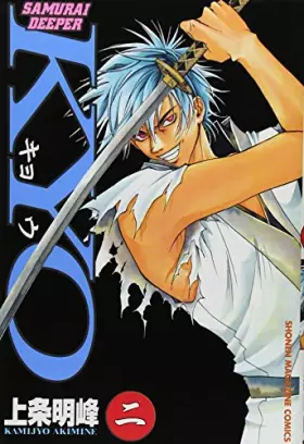 Couverture du produit · Samurai Deeper KYO Vol. 2 (Samurai Deeper KYO) (in Japanese)