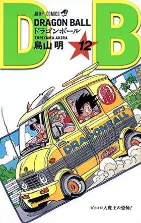 Couverture du produit · DRAGON BALL 12