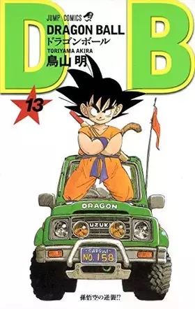 Couverture du produit · Dragon Ball 13 (Japanese Edition)